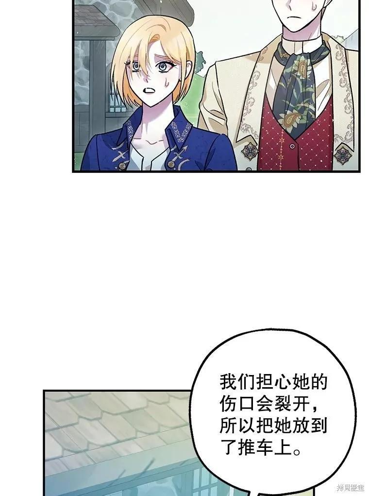 第80话 第50页
