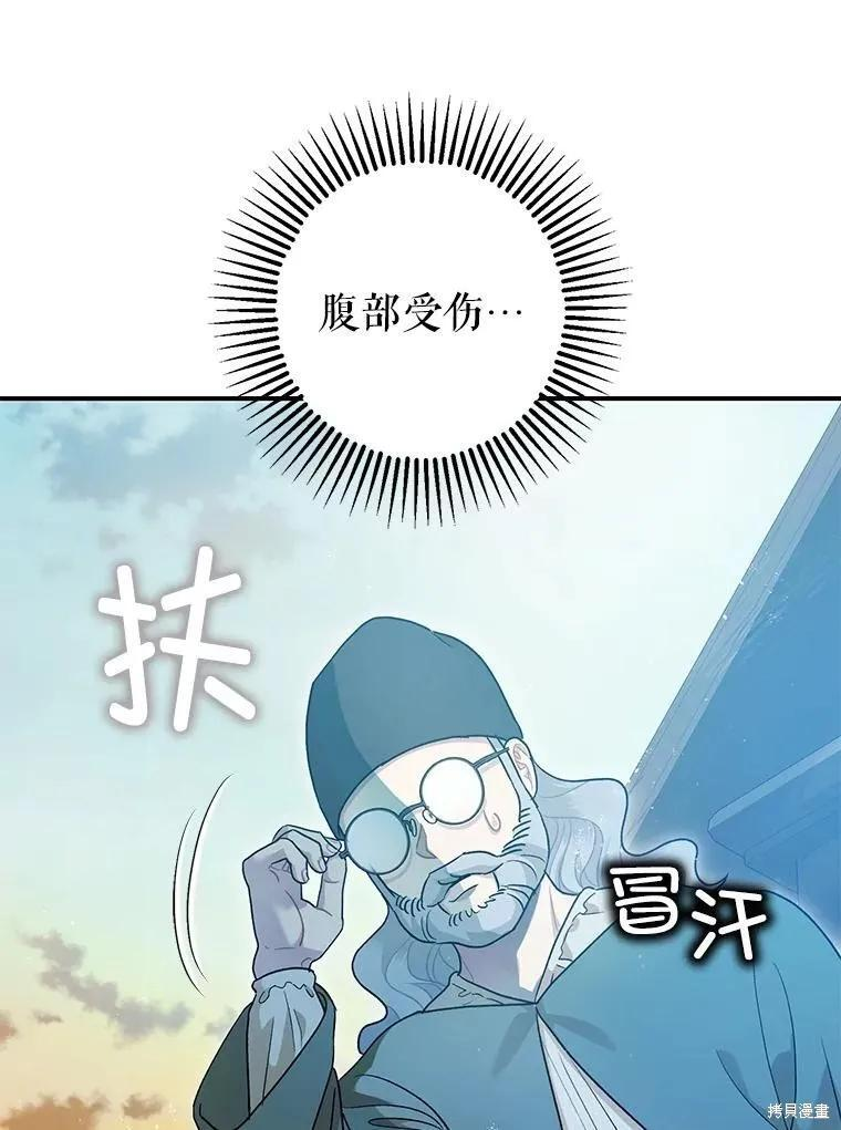 第80话 第52页