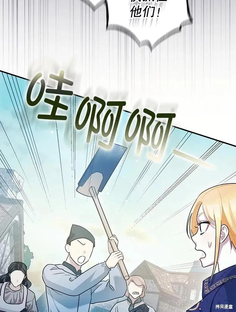 第80话 第58页