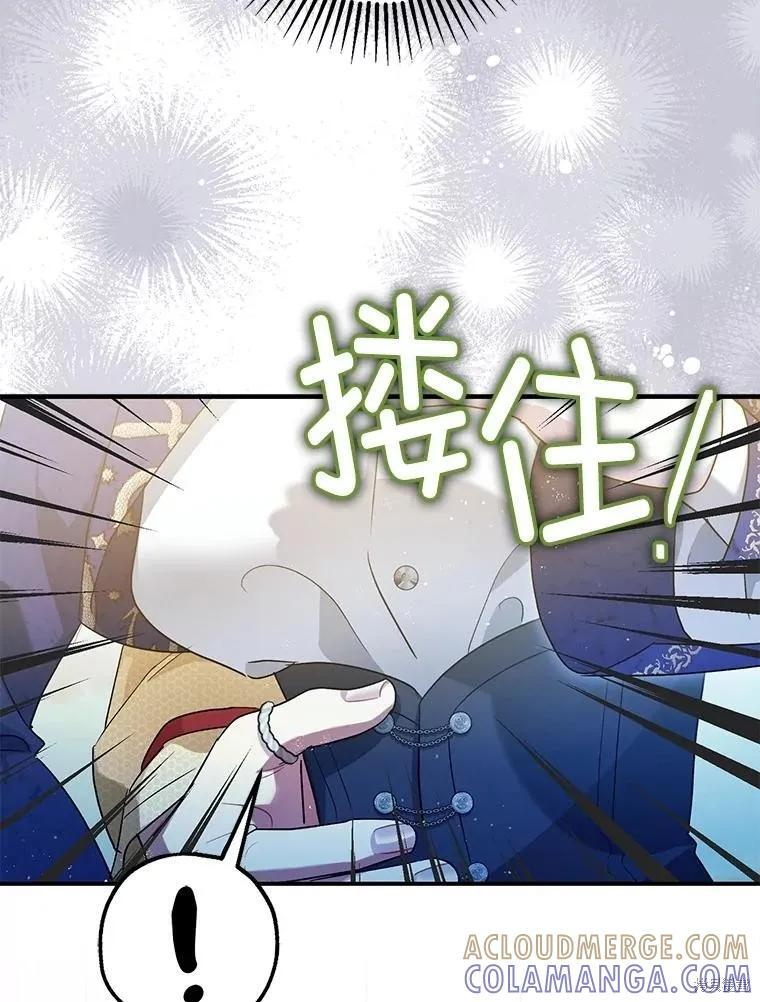 第80话 第61页