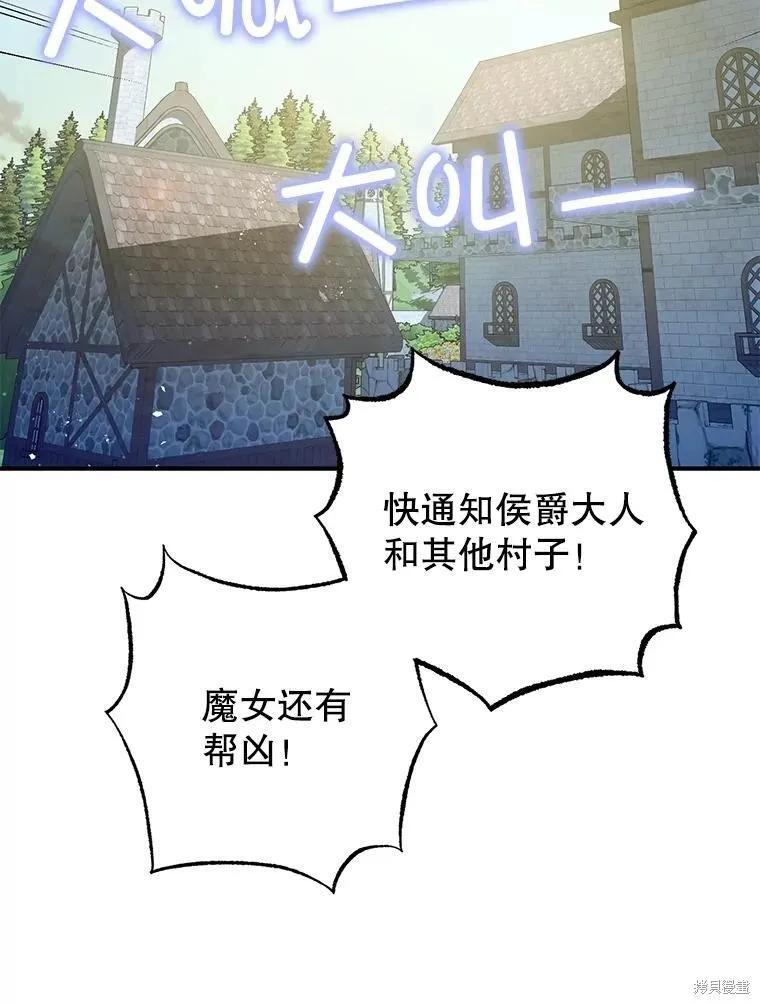 第80话 第66页