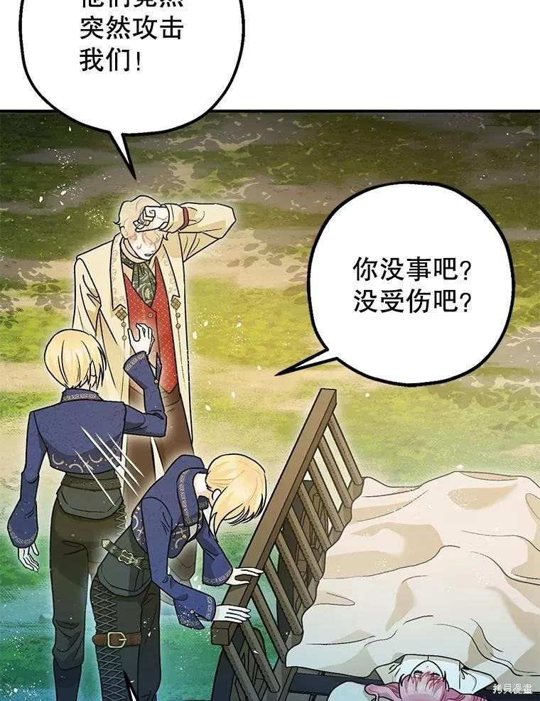 第80话 第71页