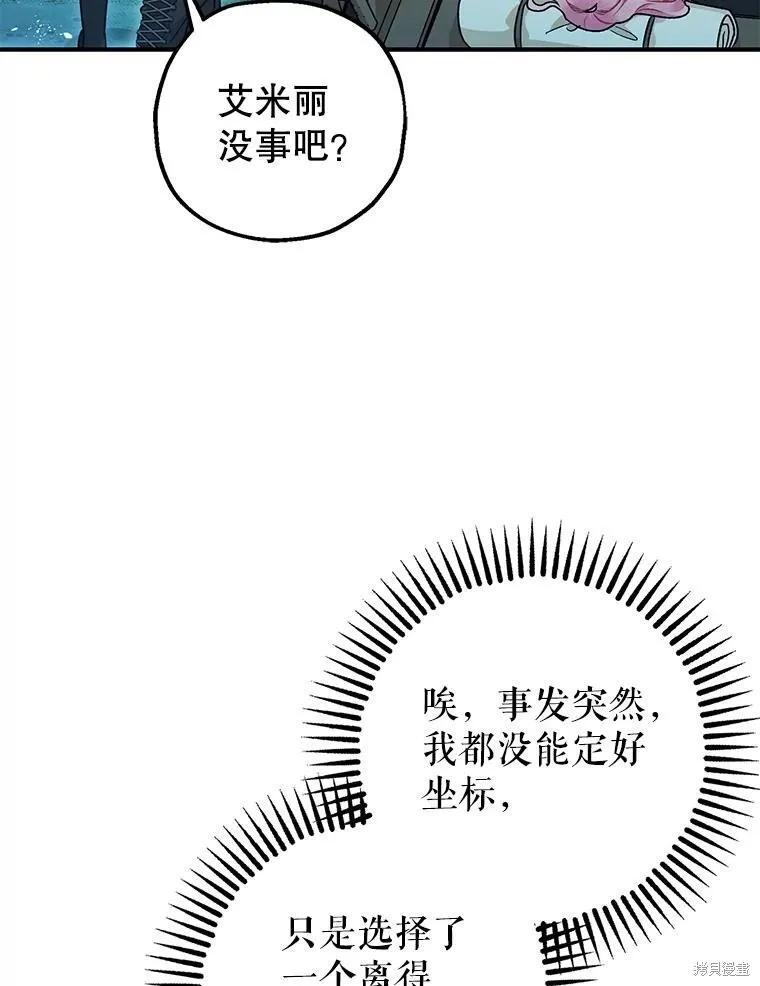 第80话 第72页