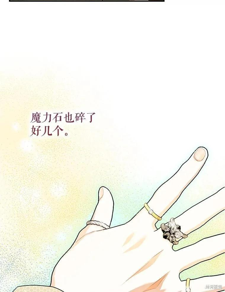 第80话 第74页