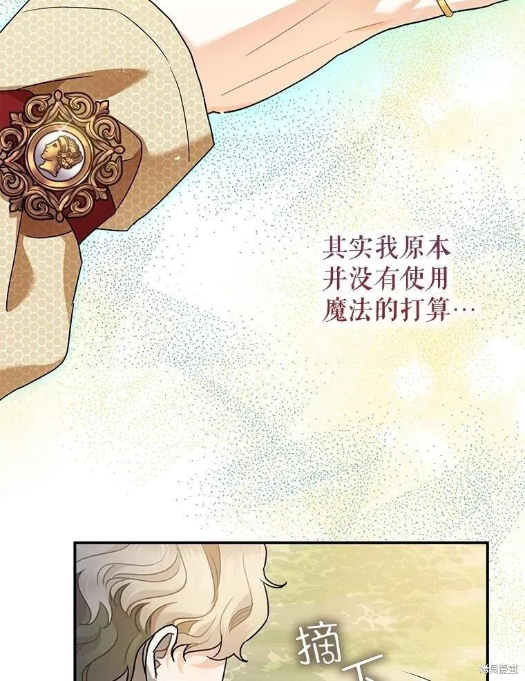 第80话 第75页