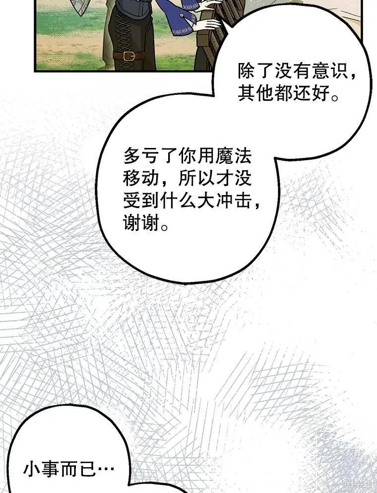 第80话 第78页