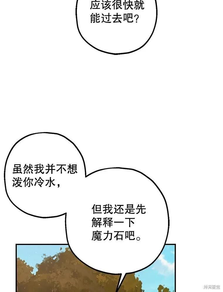 第80话 第82页