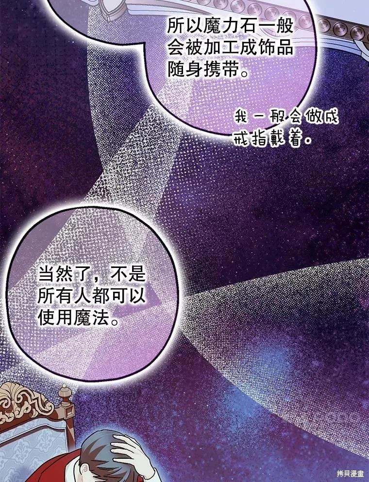 第80话 第86页