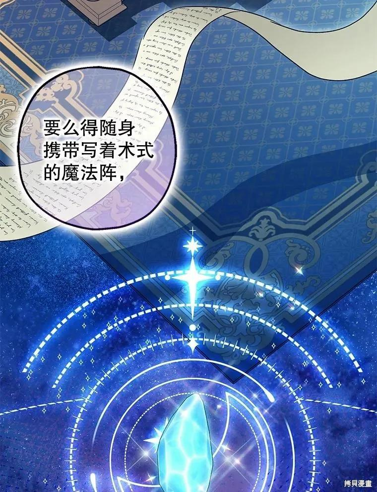 第80话 第88页