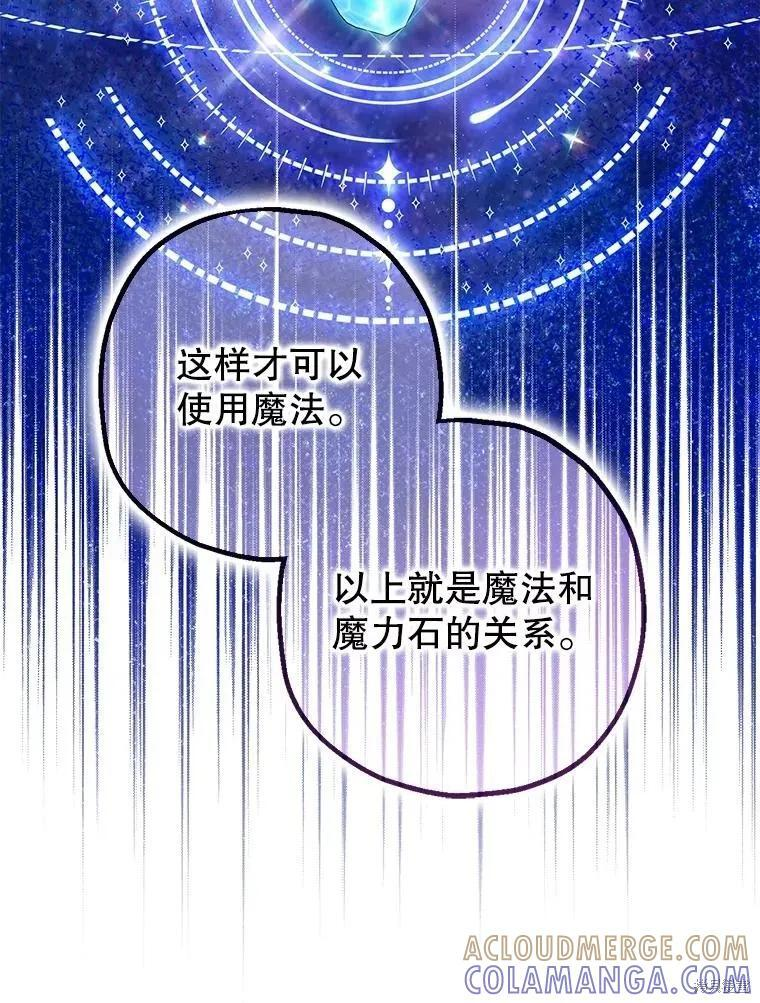 第80话 第89页