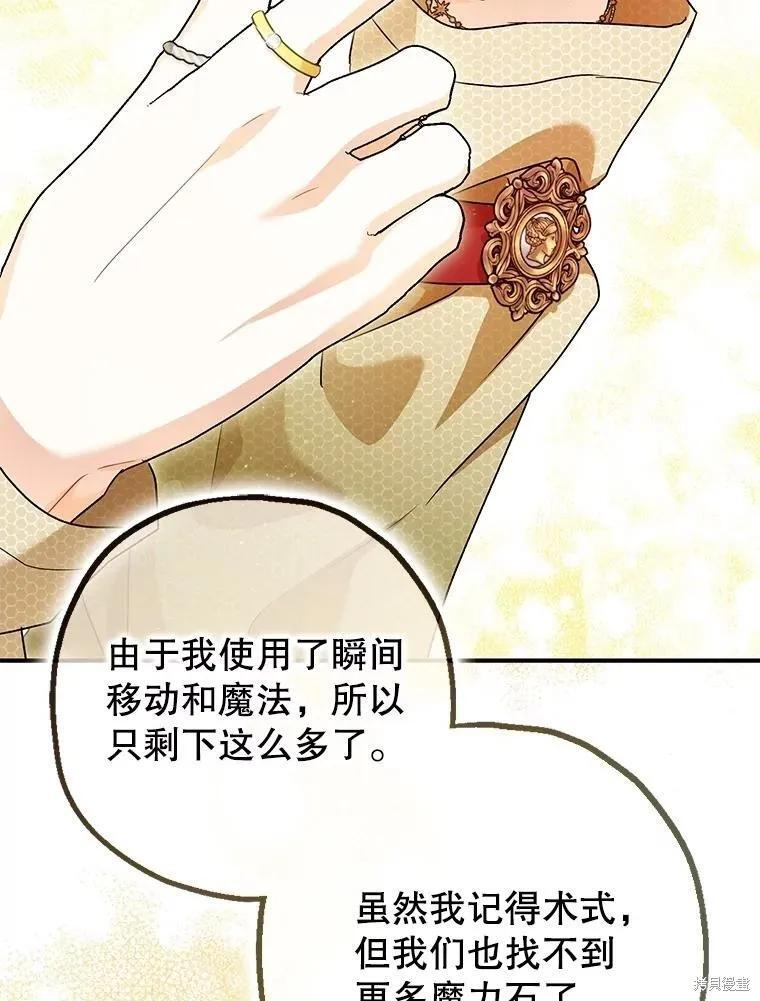 第80话 第92页