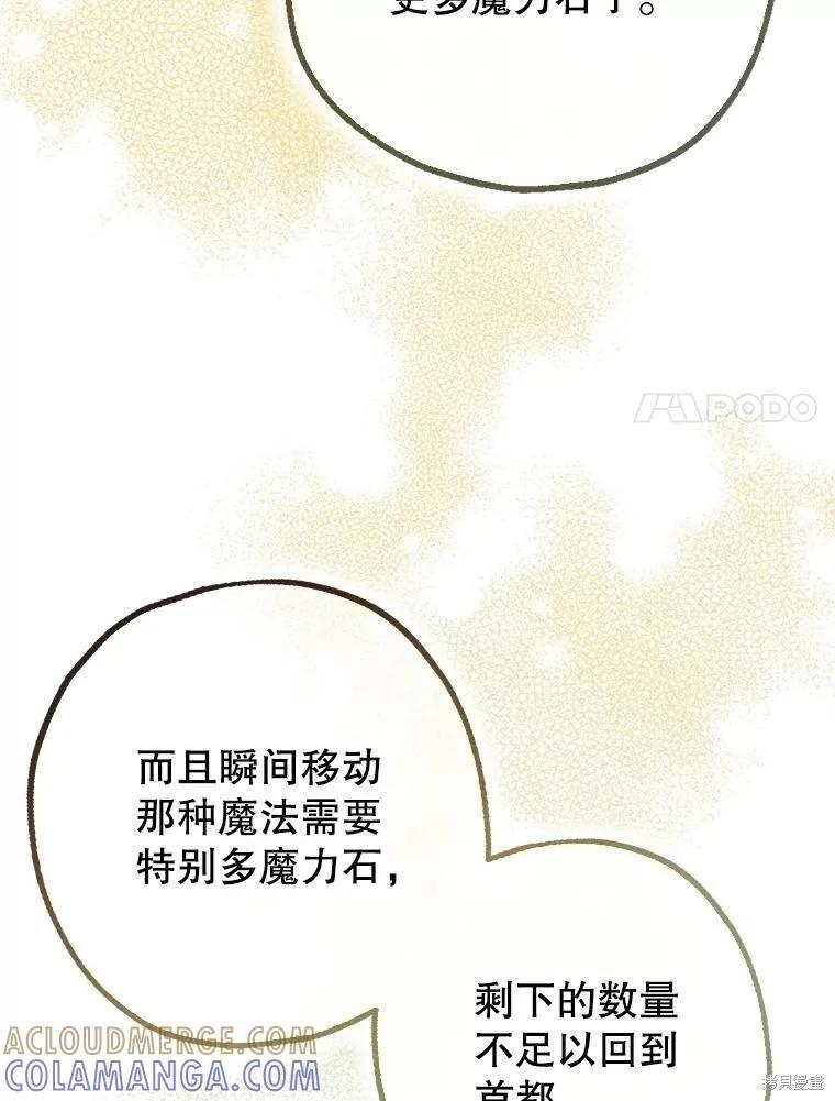 第80话 第93页