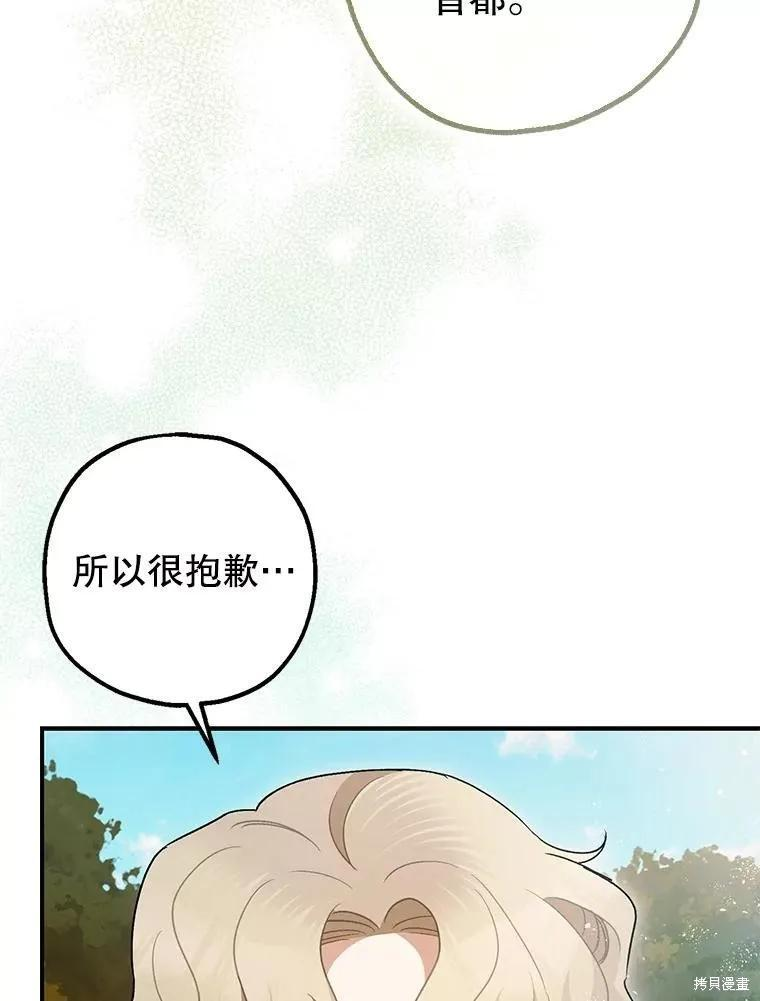 第80话 第94页