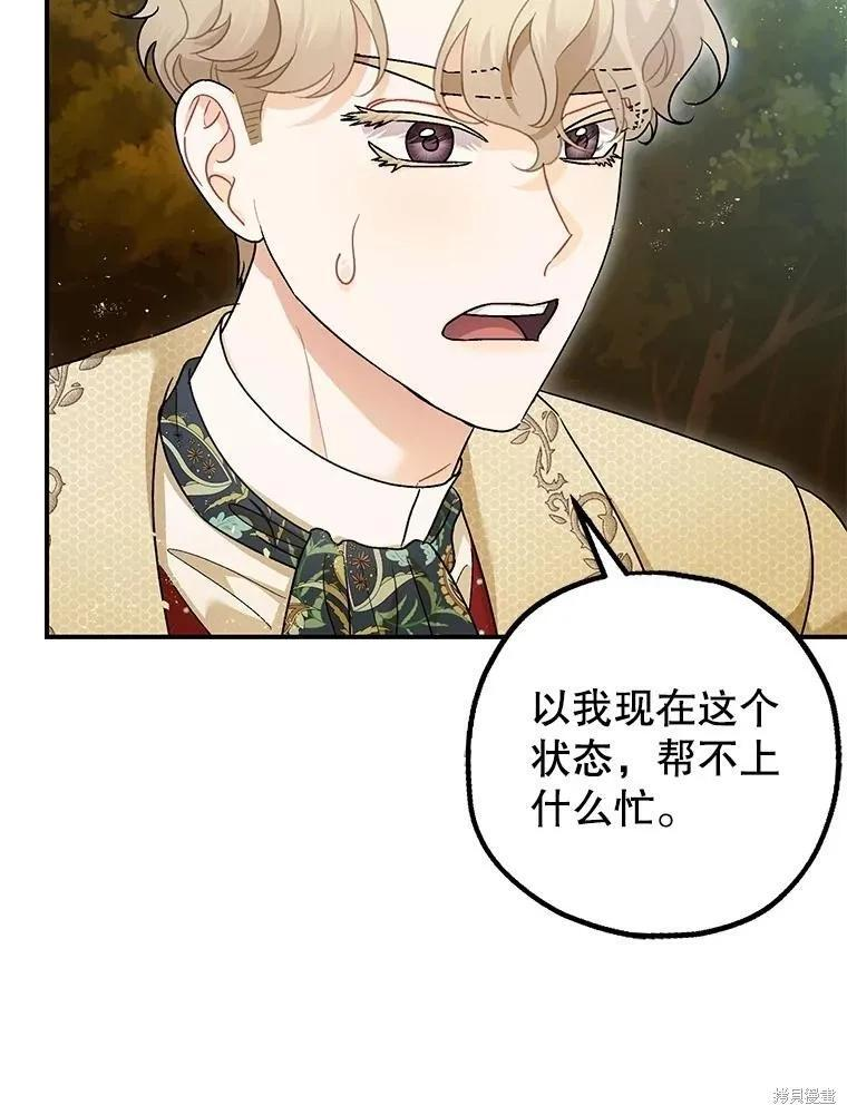 第80话 第95页
