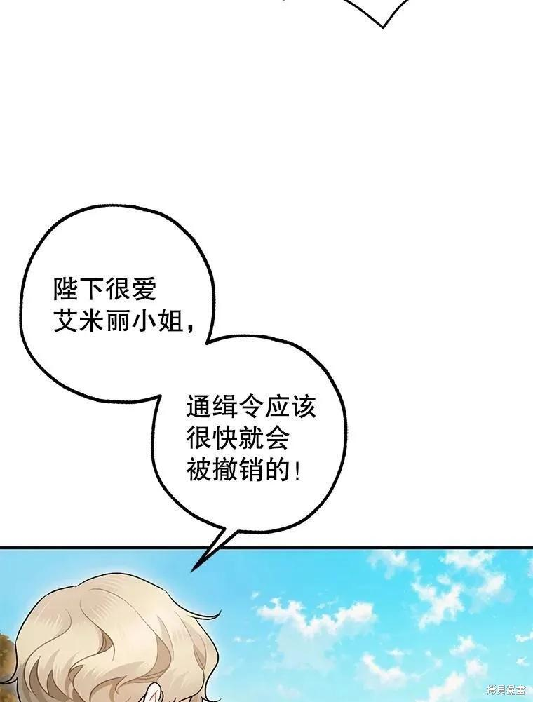 第80话 第98页