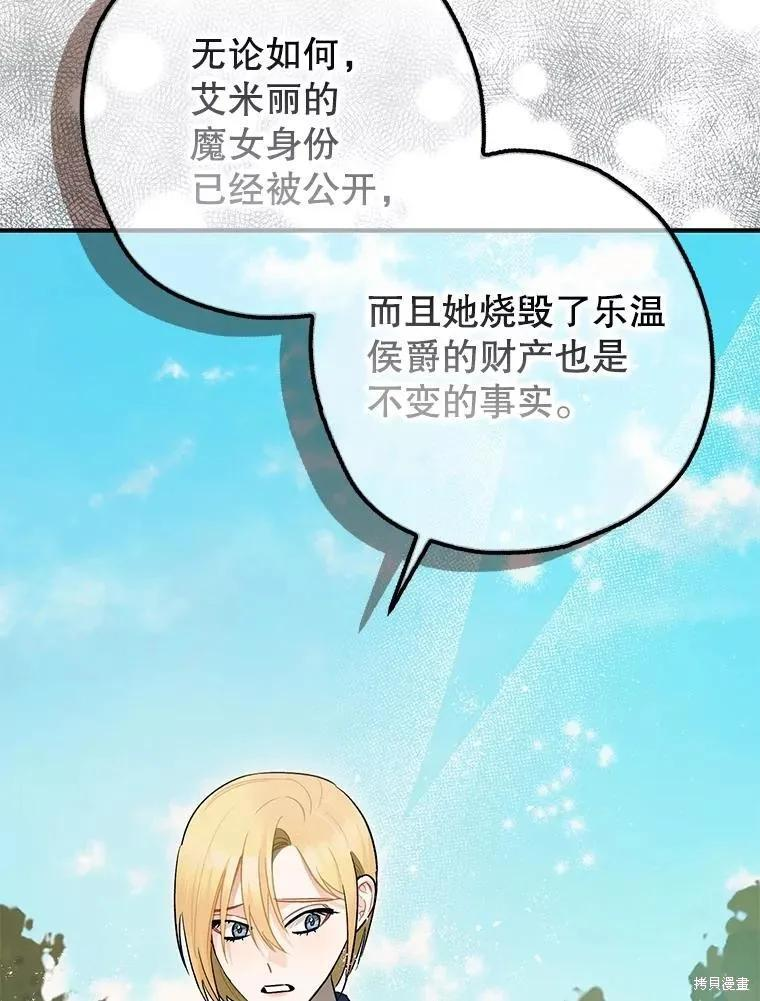 第80话 第100页