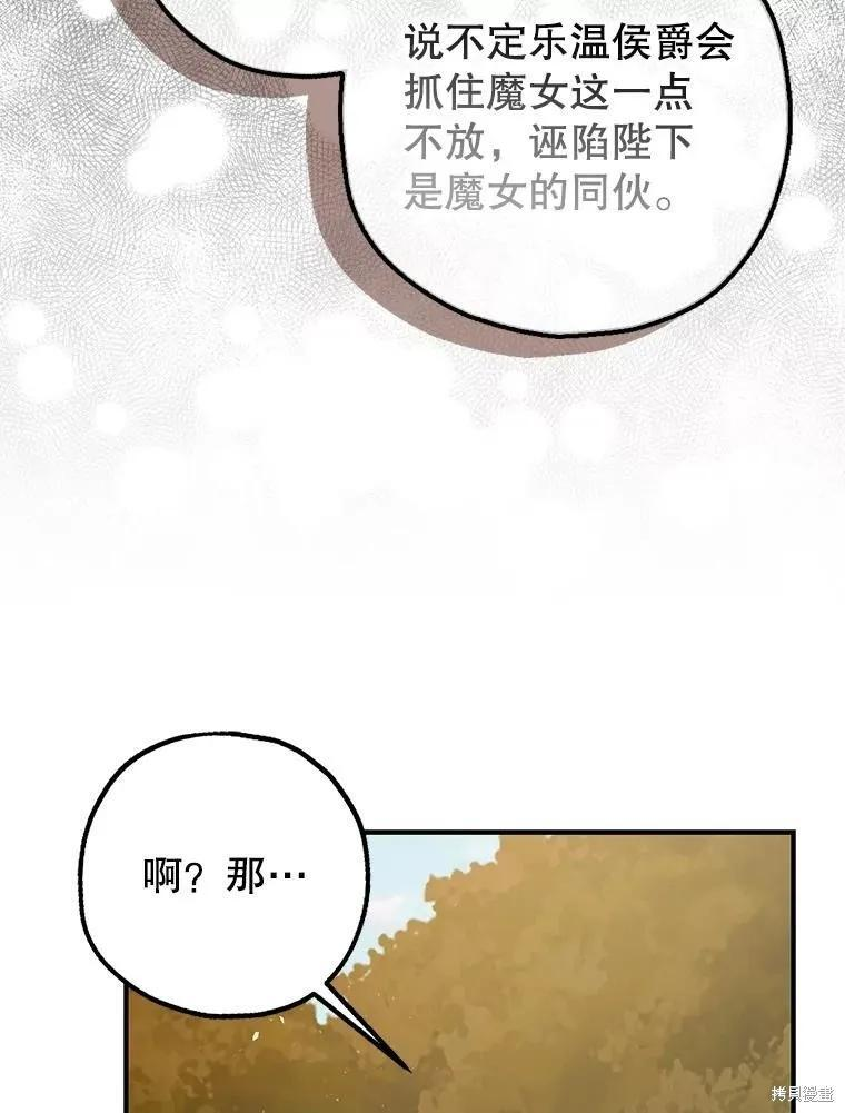 第80话 第102页