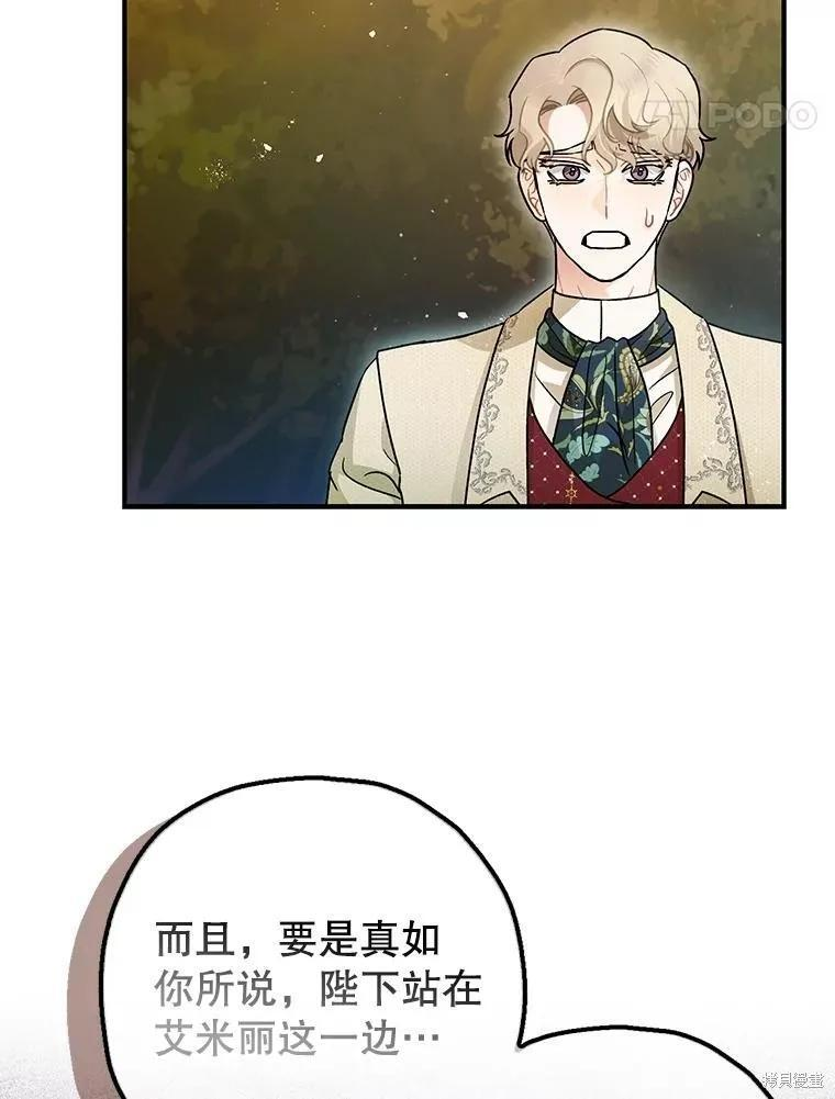 第80话 第103页