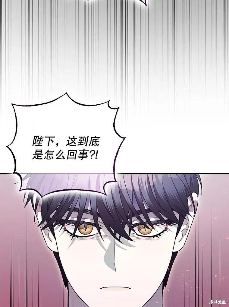 第80话 第111页