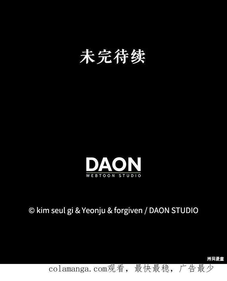 第80话 第115页