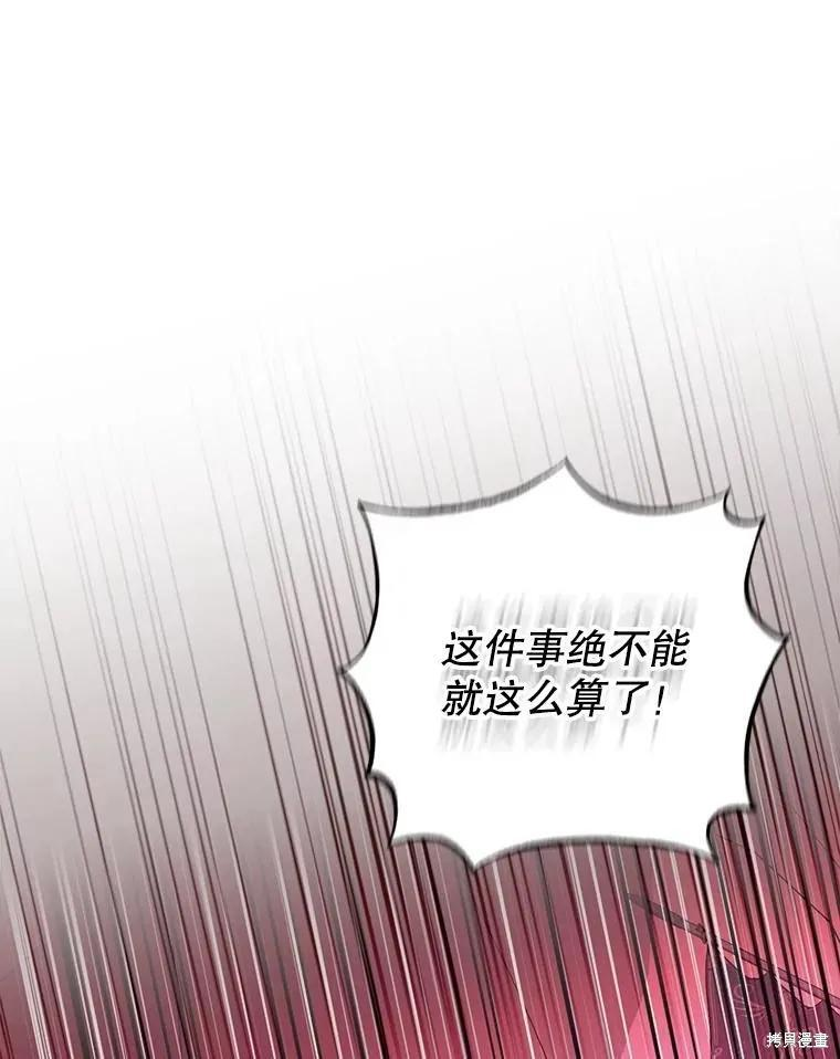 第81话 第3页