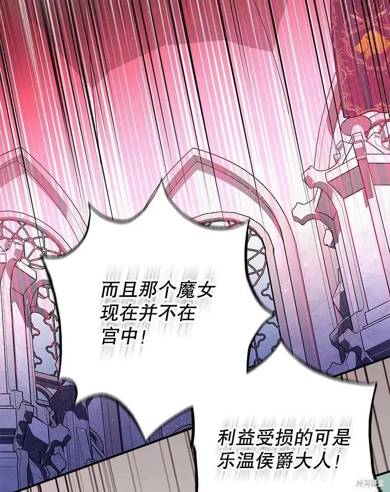 第81话 第4页