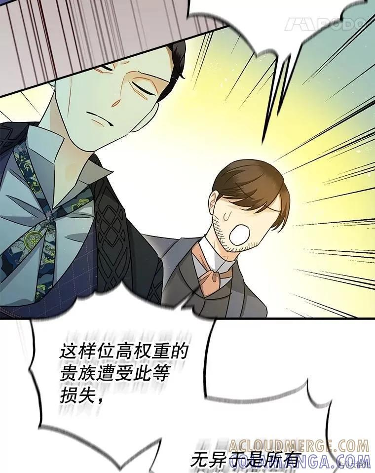 第81话 第5页