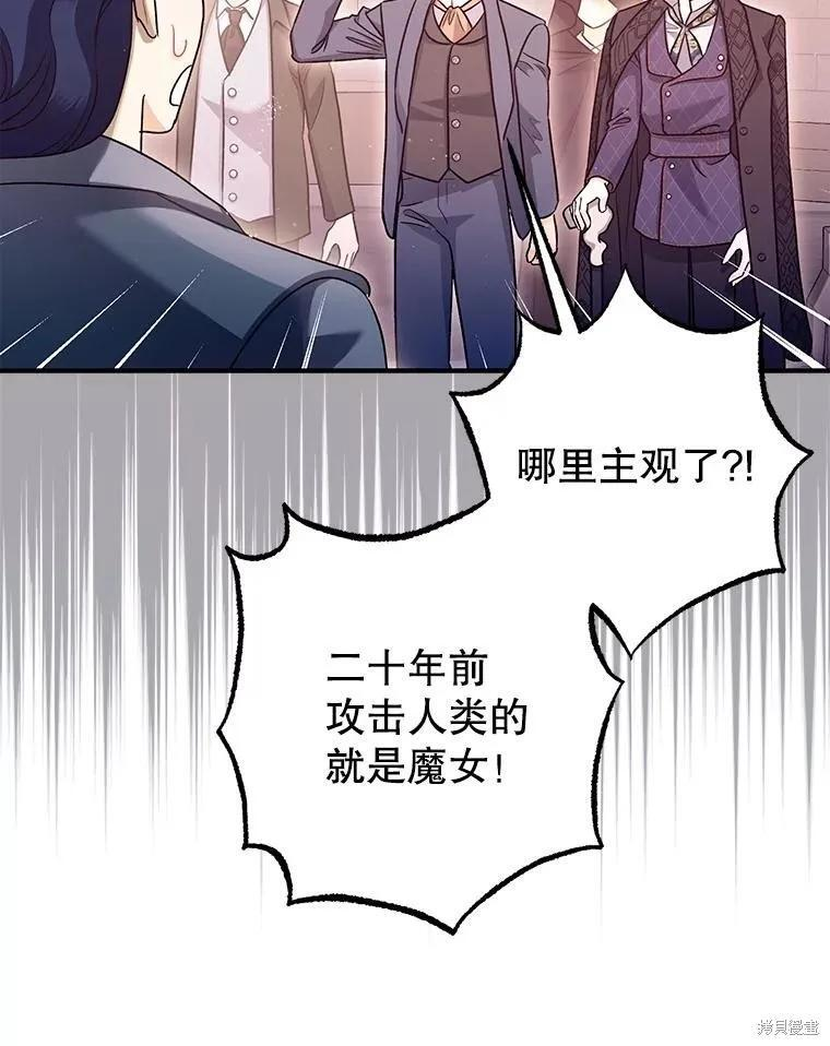 第81话 第7页