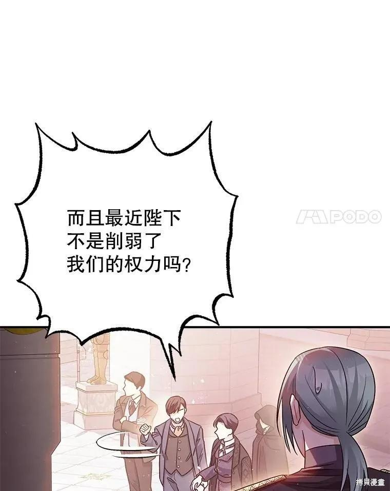 第81话 第8页