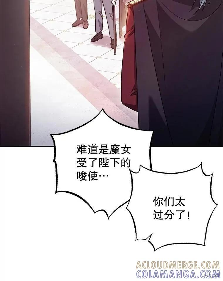 第81话 第9页