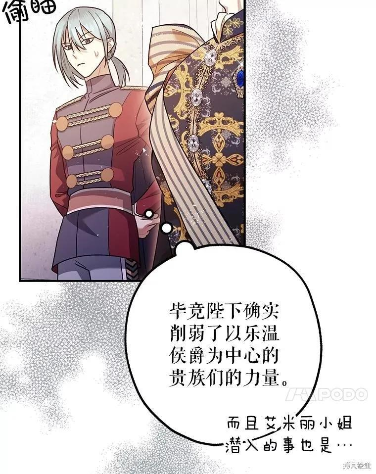 第81话 第11页