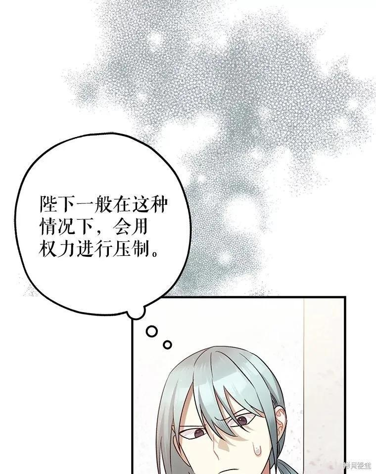 第81话 第12页