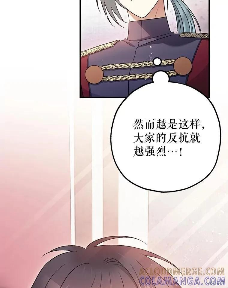第81话 第13页