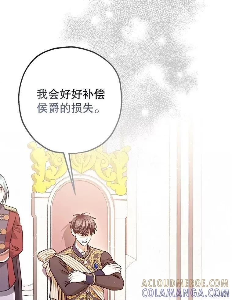 第81话 第17页