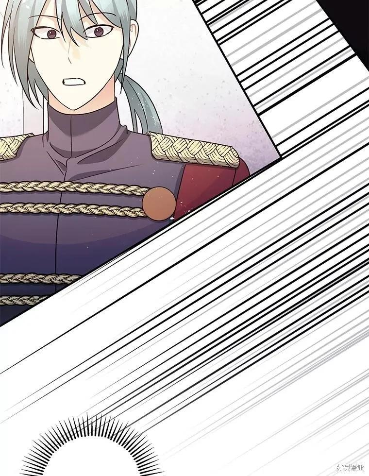 第81话 第20页