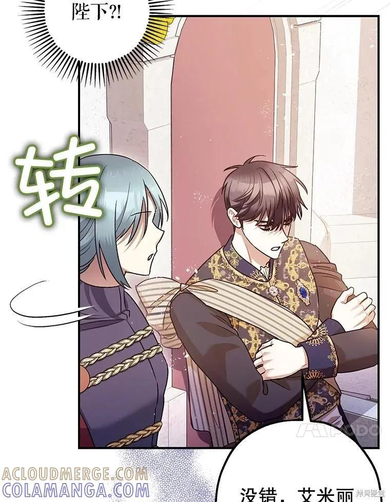 第81话 第21页