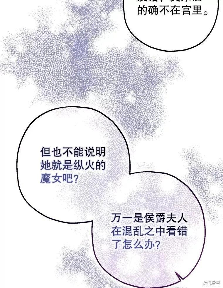 第81话 第22页
