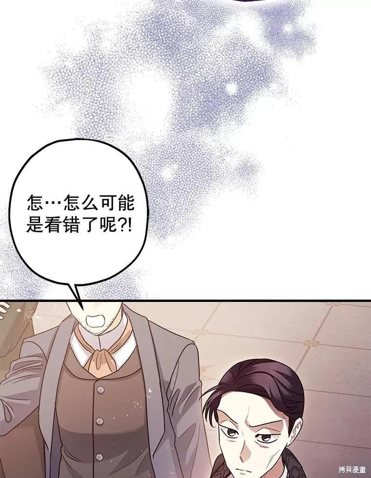 第81话 第23页
