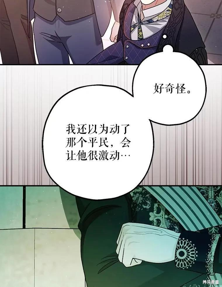 第81话 第24页