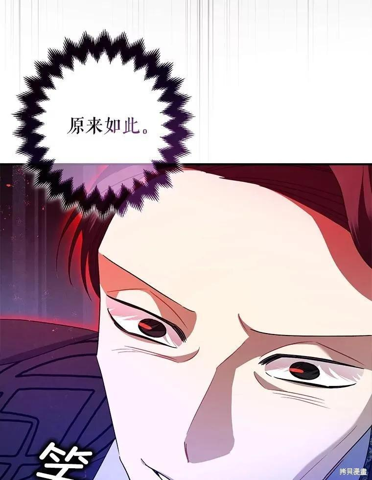 第81话 第26页