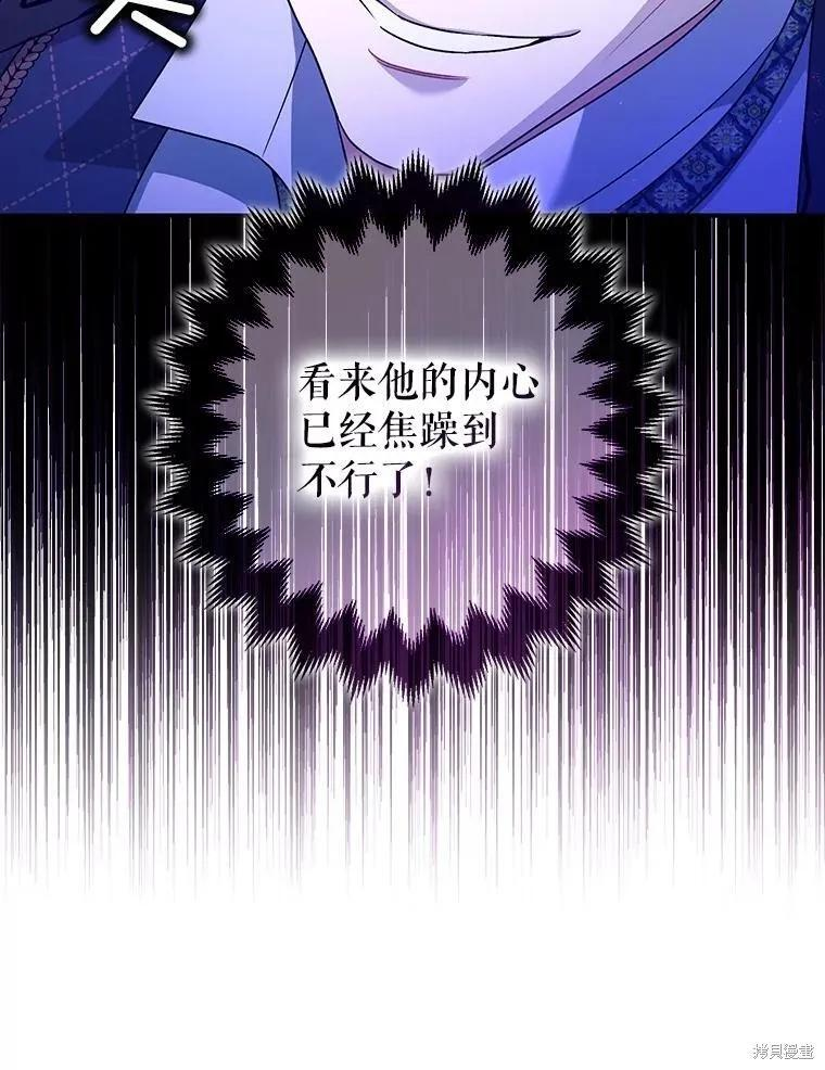 第81话 第27页