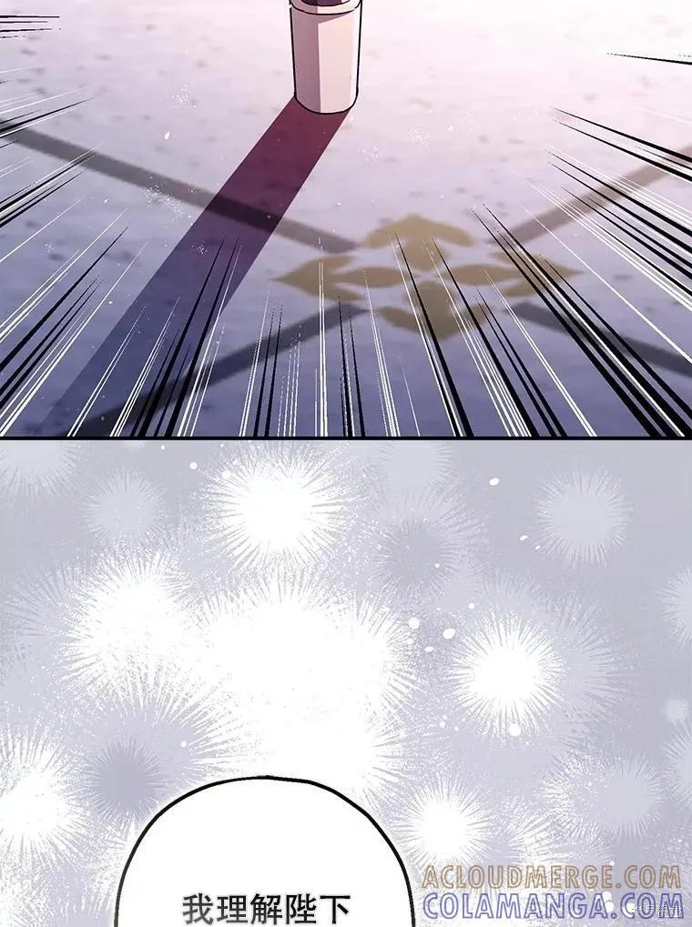第81话 第29页