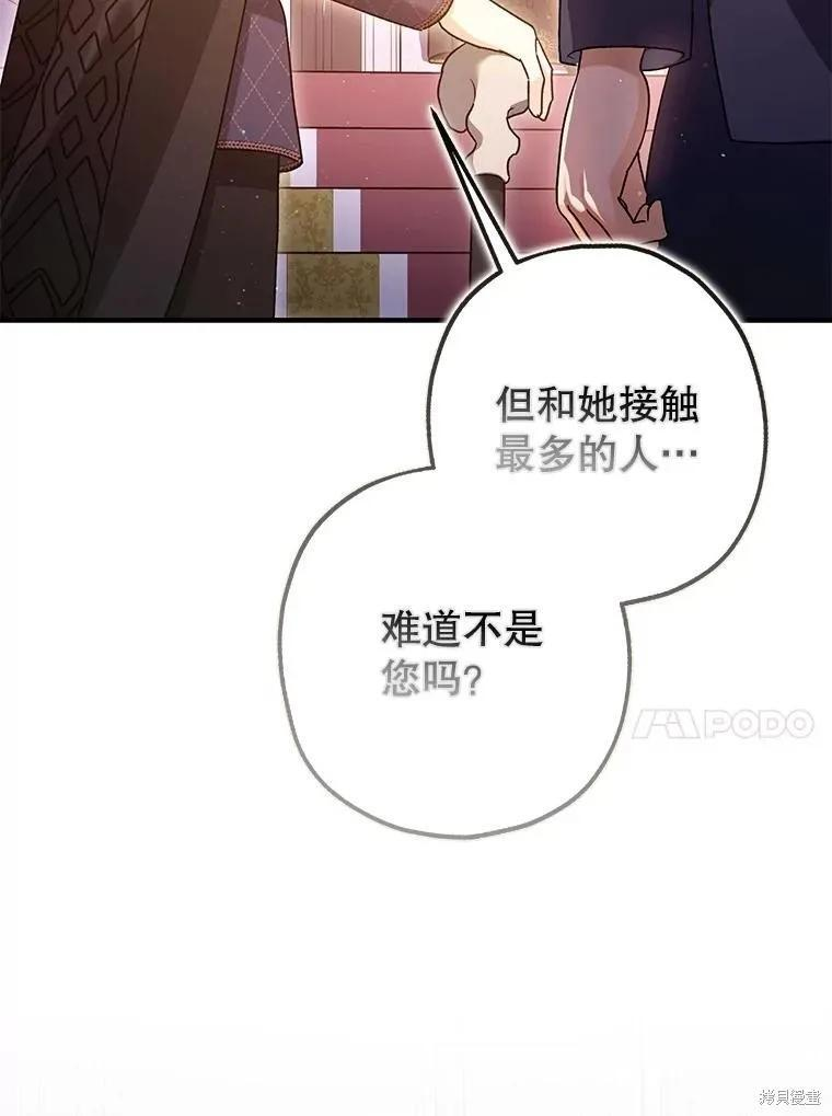第81话 第31页