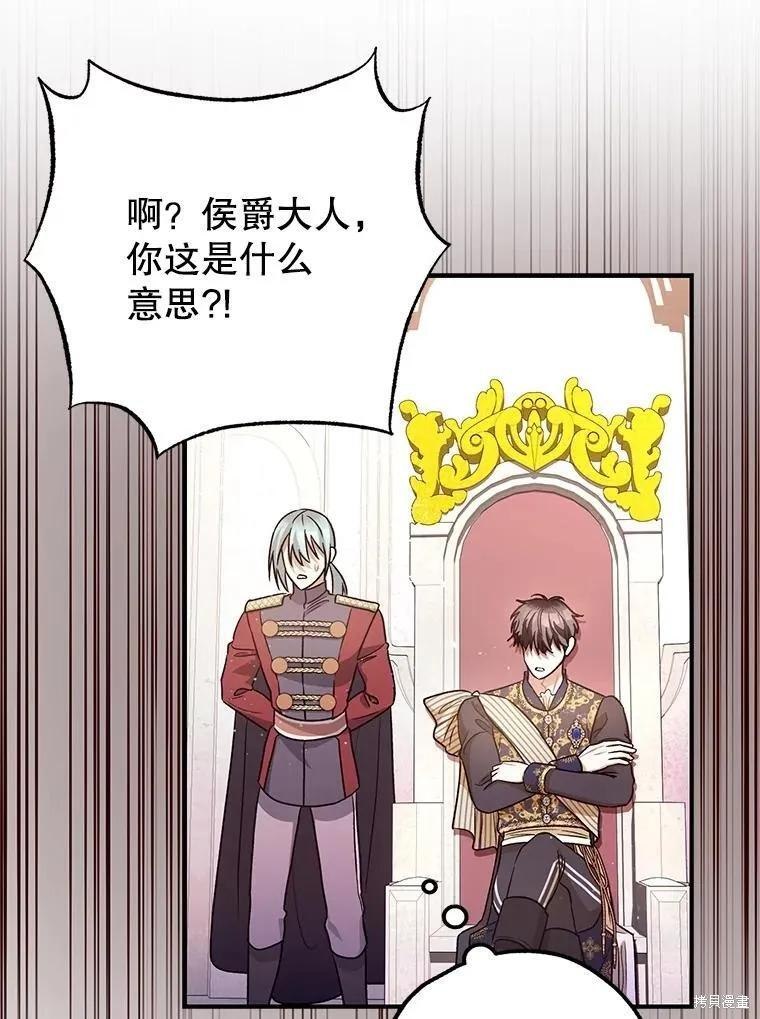 第81话 第32页