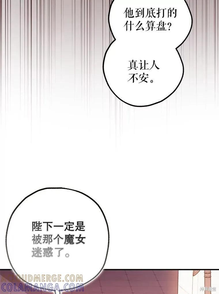 第81话 第33页