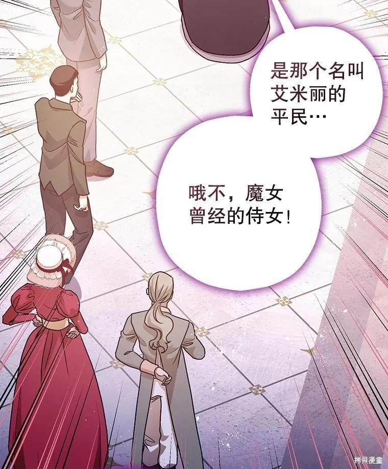 第81话 第42页