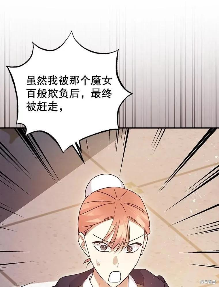 第81话 第44页
