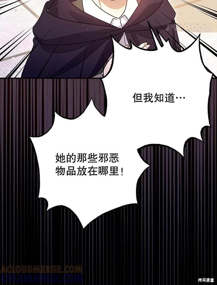 第81话 第45页