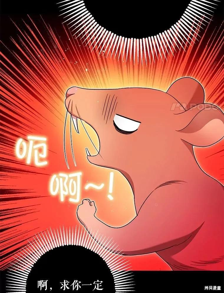 第81话 第48页