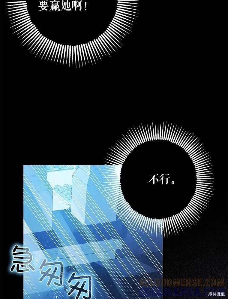 第81话 第49页